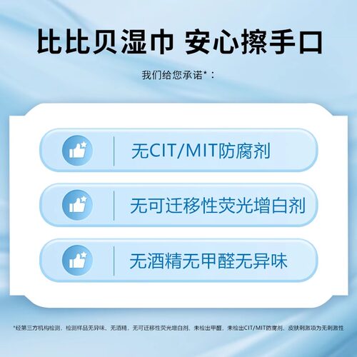 婴儿手口专用湿巾纸新生宝宝儿童柔湿巾实惠家用装80抽大包加厚 - 图2