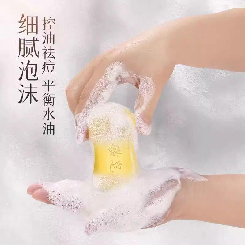 硫磺皂正宗硫磺皂洁面控油润肤洗澡沐浴肥皂高质量洗衣皂