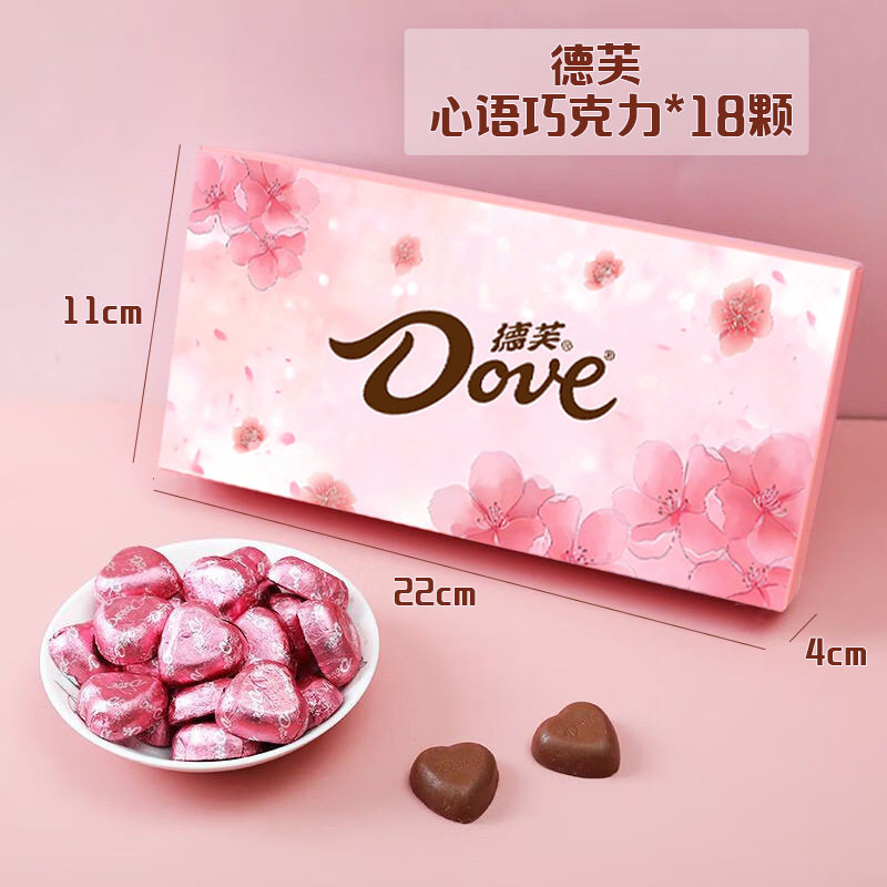 【德芙】牛奶夹巧克力礼盒