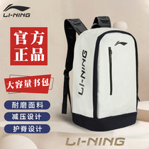 Li Ning Double Shoulder Bag Men Large Capacity Junior High School College Student Spine School Girl Travel Backpack Computer Basketball Bag