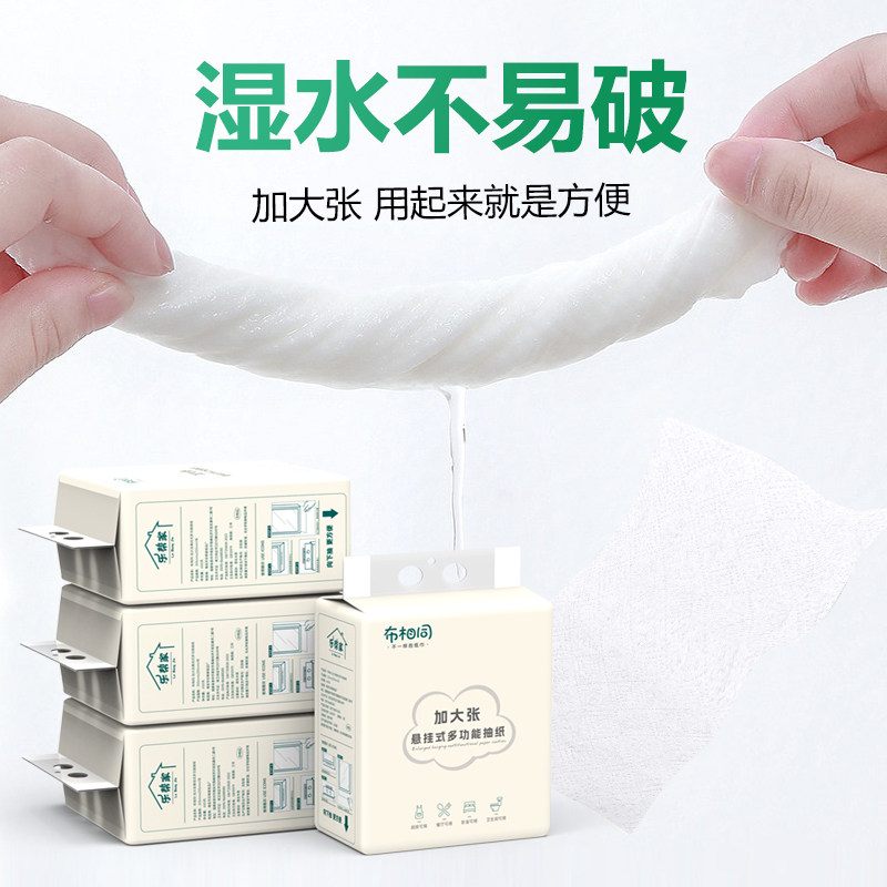 悬挂式抽纸大尺寸家用厨房纸巾大包面巾纸加厚草纸餐巾纸卫生纸巾,淘宝优惠券,粉丝福利购,淘宝优惠卷