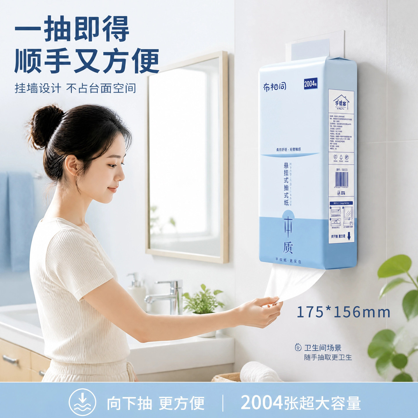 布相同悬挂式抽纸巾家用2004张大包实惠面