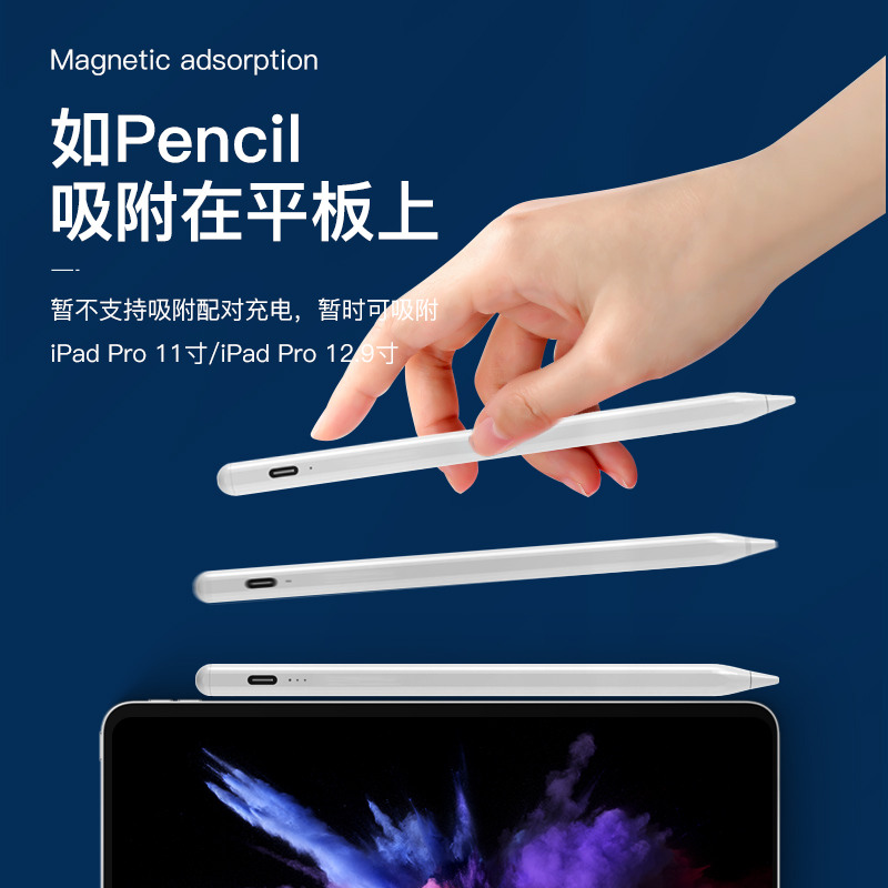 倍希斯apple pencil电容笔苹果ipad触控笔一代2代触屏笔手机适用于华为平板小米5vivo荣耀oppo安卓通用手写笔 - 图0