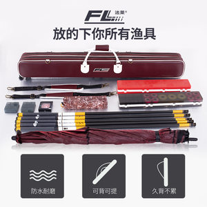 法莱渔竿包1.25米竿包多功能PU防水耐磨鱼竿包钓鱼包大容量渔具包