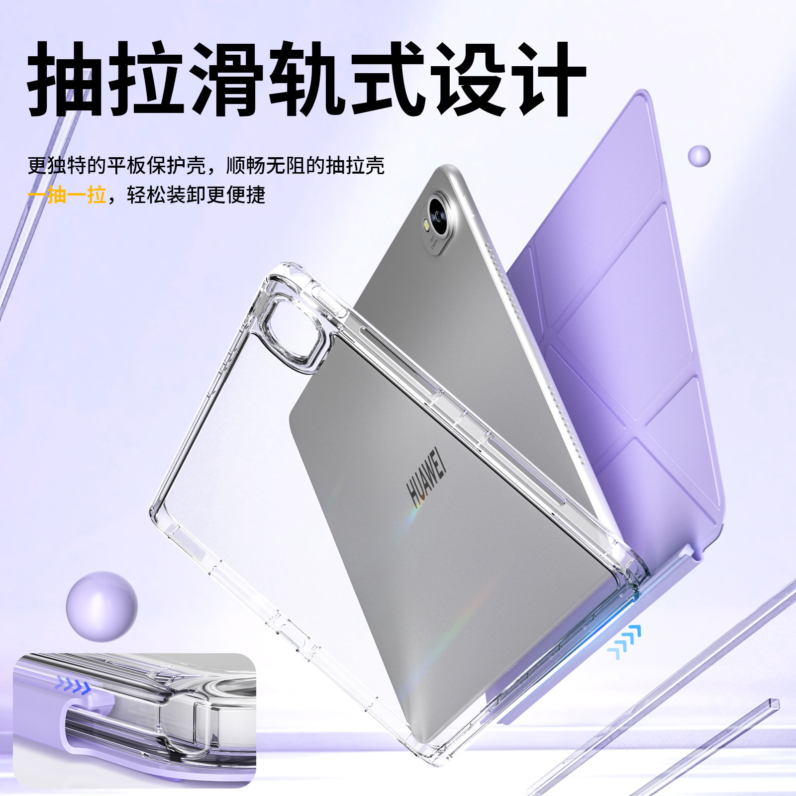 【Y折滑轨无笔槽】适用华为matepad11.5s保护套24款air12壳无笔槽Y折柔光版11.5英寸SE轻薄透明pro12.2防摔弯 - 图1