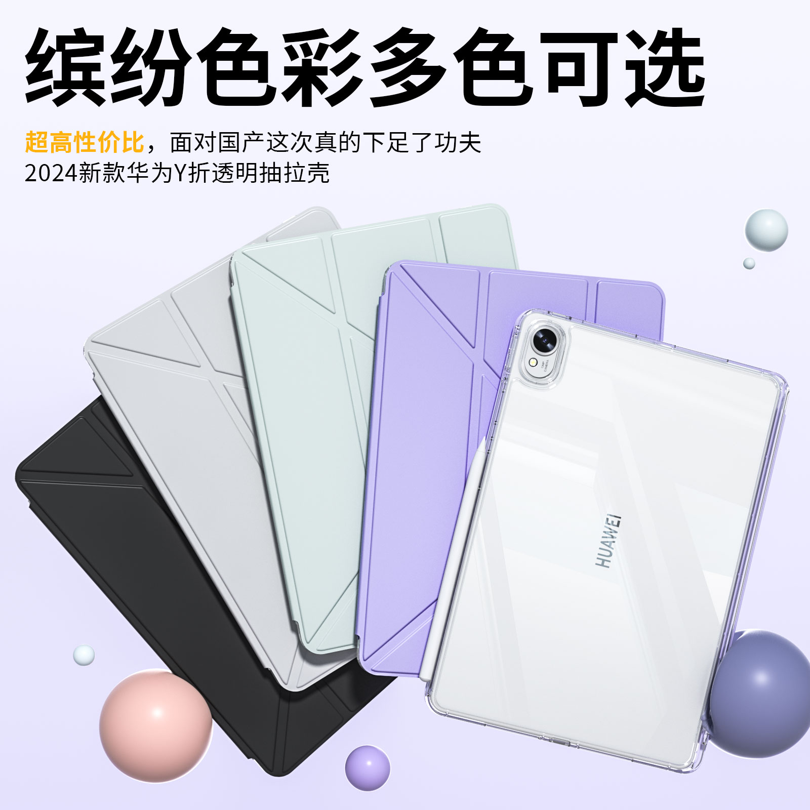 【Y折滑轨无笔槽】适用华为matepad11.5s保护套24款air12壳无笔槽Y折柔光版11.5英寸SE轻薄透明pro12.2防摔弯 - 图3