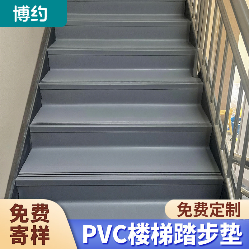 pvc楼梯踏步地胶幼儿园旧台阶贴改造防滑垫地垫铁梯专用塑胶地板,淘宝优惠券,粉丝福利购,淘宝优惠卷