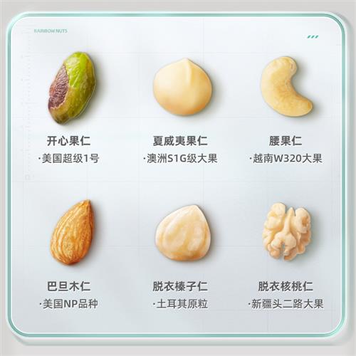 天虹牌每日坚果原味纯坚果礼盒送礼孕妇健康零食全干果混合大礼包 - 图2