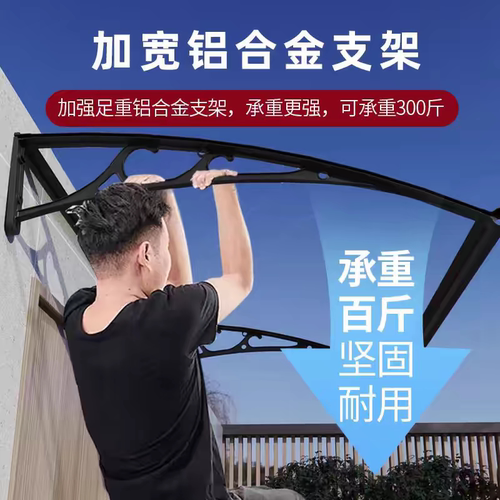 现货铝合金大水槽雨蓬屋檐家用窗户门头阳台庭院户外防雨遮阳雨棚 - 图0