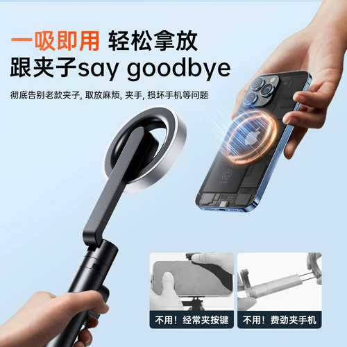 Цвет гравировка CX Магнитная селфи-палка 2025 Новый мини-транспортный портативный мобильный телефон Универсальный подставка 360 градусов вращающихся селфи-артефакта Фотография Антипроблема Специальная магсафа
