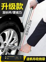 Car Tire Wrench Labor-saving Disassembly Tool For Tire Change Tire crucifix sleeve Tire Swap for spare tire Tire Tyre