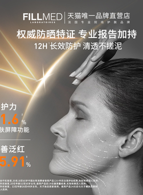 菲欧曼高倍抗光老面部全身防晒霜