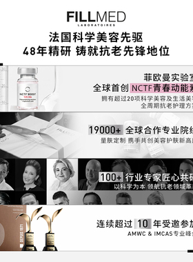 FILLMED菲欧曼果冻面膜修护抗皱