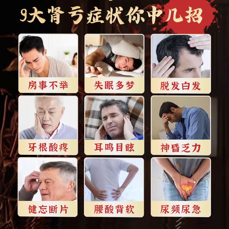 北京同仁堂六味地黄丸男士补肾固精强肾滋阴药调理六位胶囊旗舰店