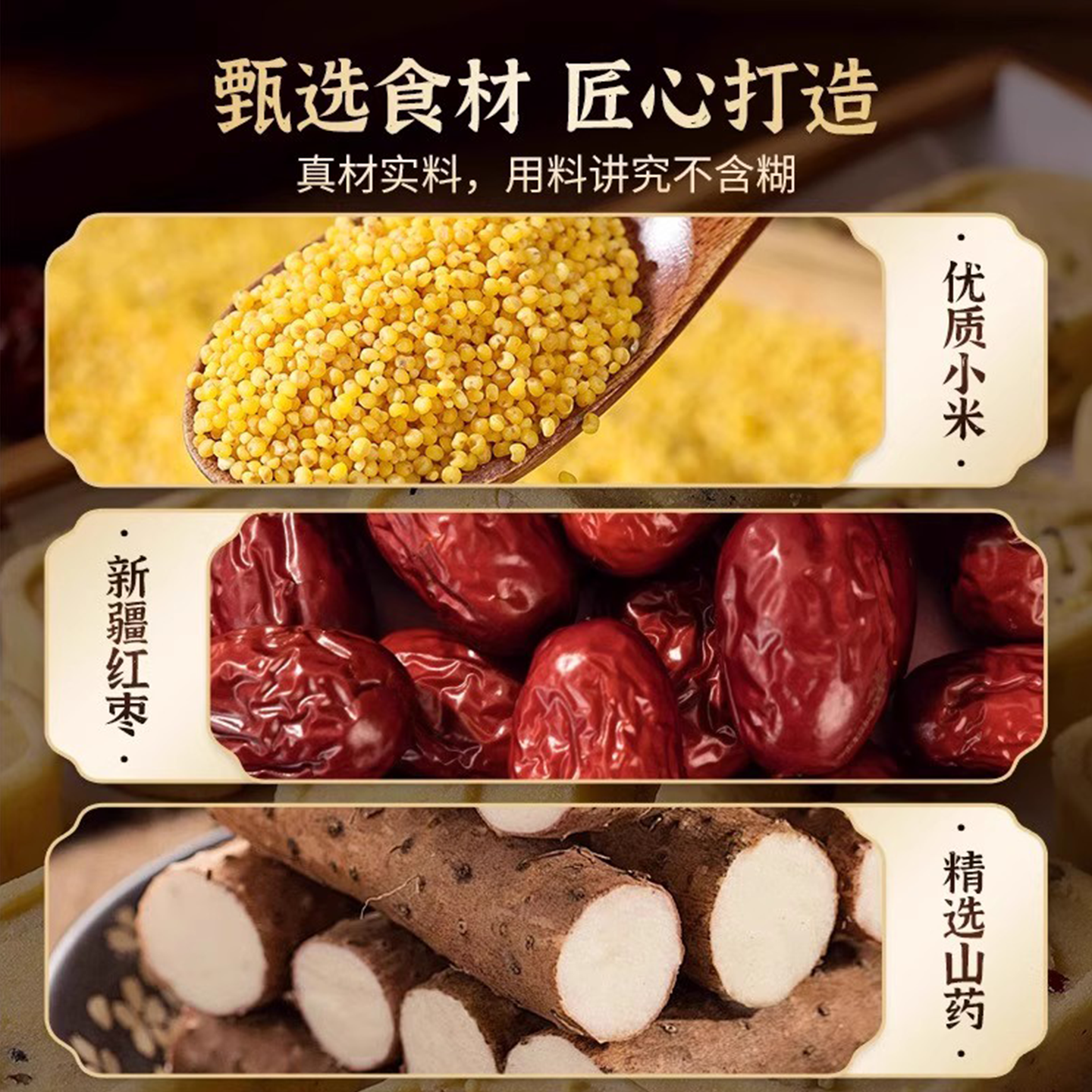 小米红枣山药八珍糕官方旗舰店正品茯苓芡实坚果健康零食脾糕点心