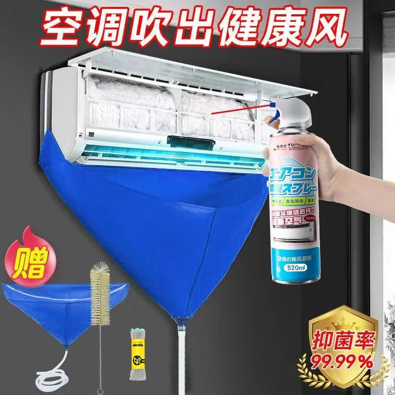 全球仓空调清洗剂家用挂机内机清洁工具全套泡沫免洗去污抑菌神器 - 图2