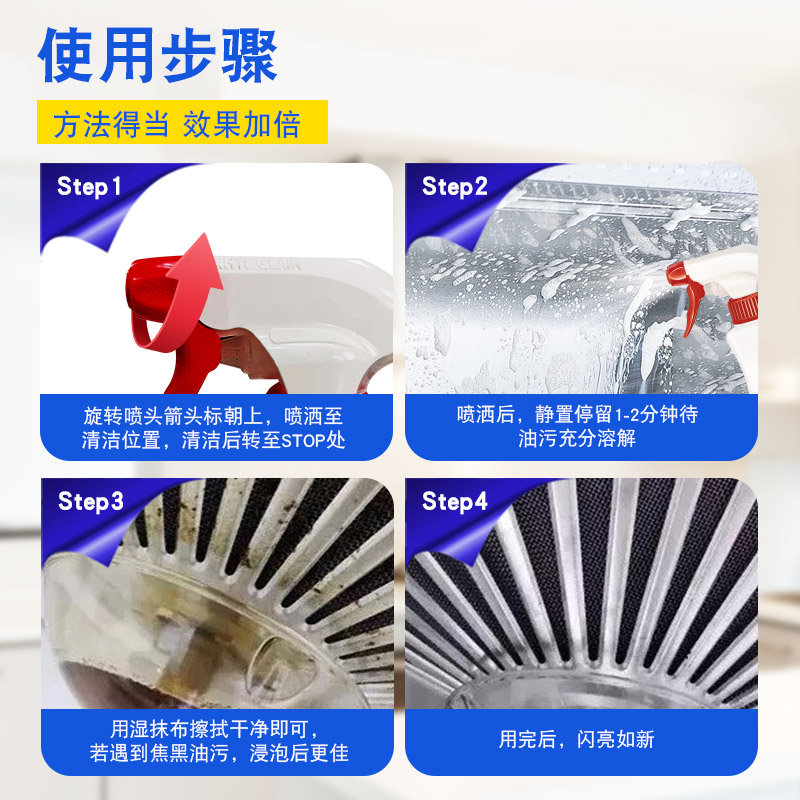 大公鸡油污清洁剂油烟机清洗剂小白鞋厨房灶台强力多功能污渍克星_大公鸡家清品牌馆_洗护清洁剂/卫生巾/纸/香薰-第4张图片-提都小院