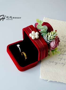 森系草坪婚礼求婚交换戒指盒高级