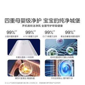 美的无风感空调柜机一级变频大3匹客厅家用空调母婴级官方正品WF1