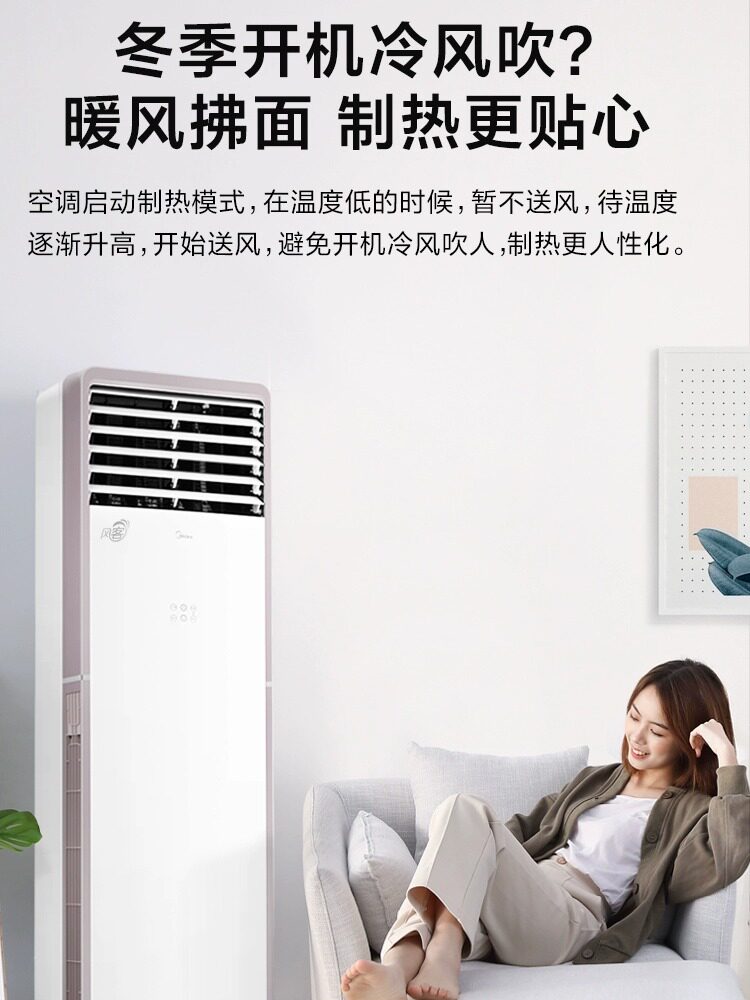  美的科亚迪泰空调