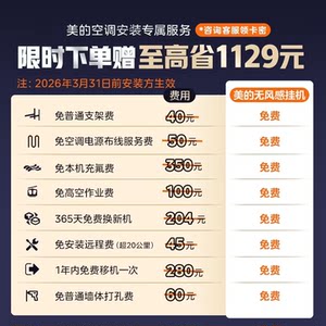 美的空调1.5匹无风感Pro母婴级一级能效大1p家用壁挂式官方旗舰