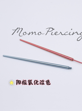 f136钛合金内螺纹辅助引导针16G