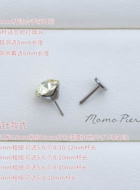 6mm施家华子f136钛合金耳骨钉