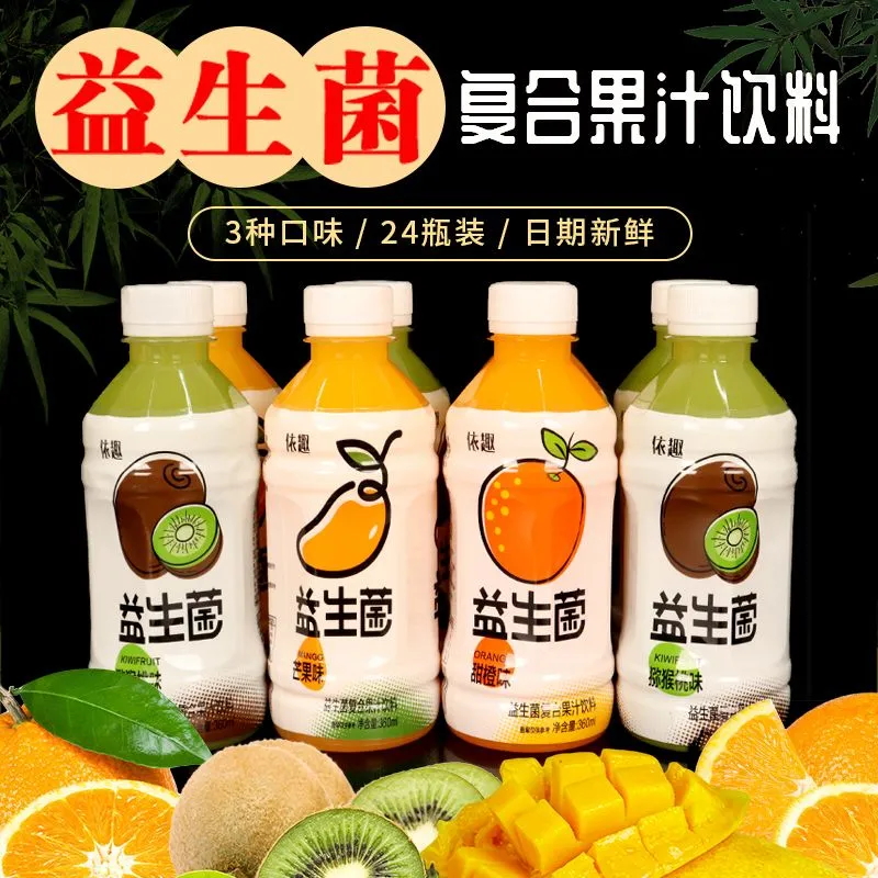 【买一送一】益生菌果汁饮料24瓶整箱芒果甜橙猕猴桃网红果味饮品
