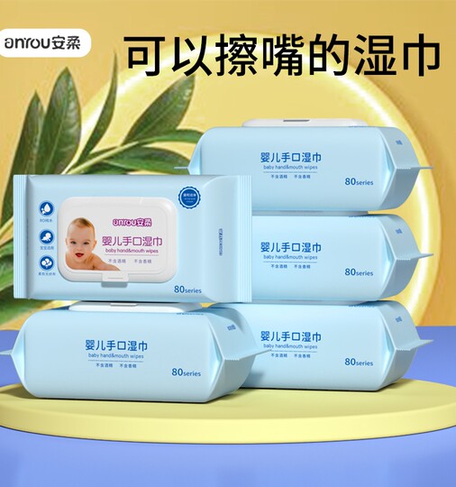 Wet tissue for infants and children's hands and mouth