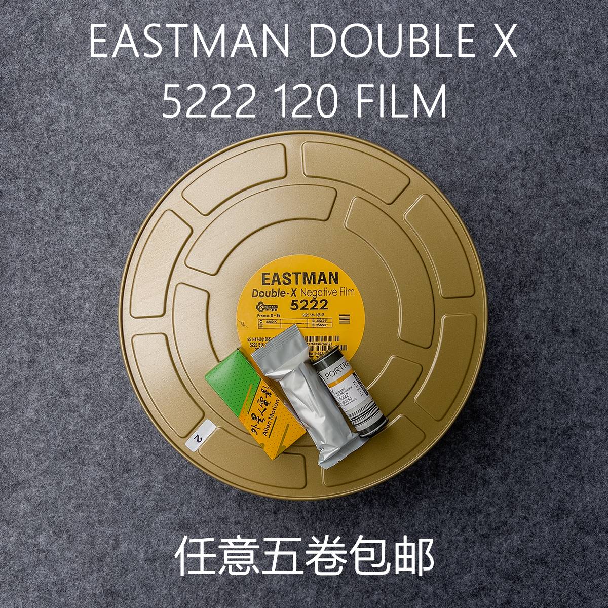 iMax 5222黑白120胶卷Eastman double x外星人电影卷分装奥本海默-图2