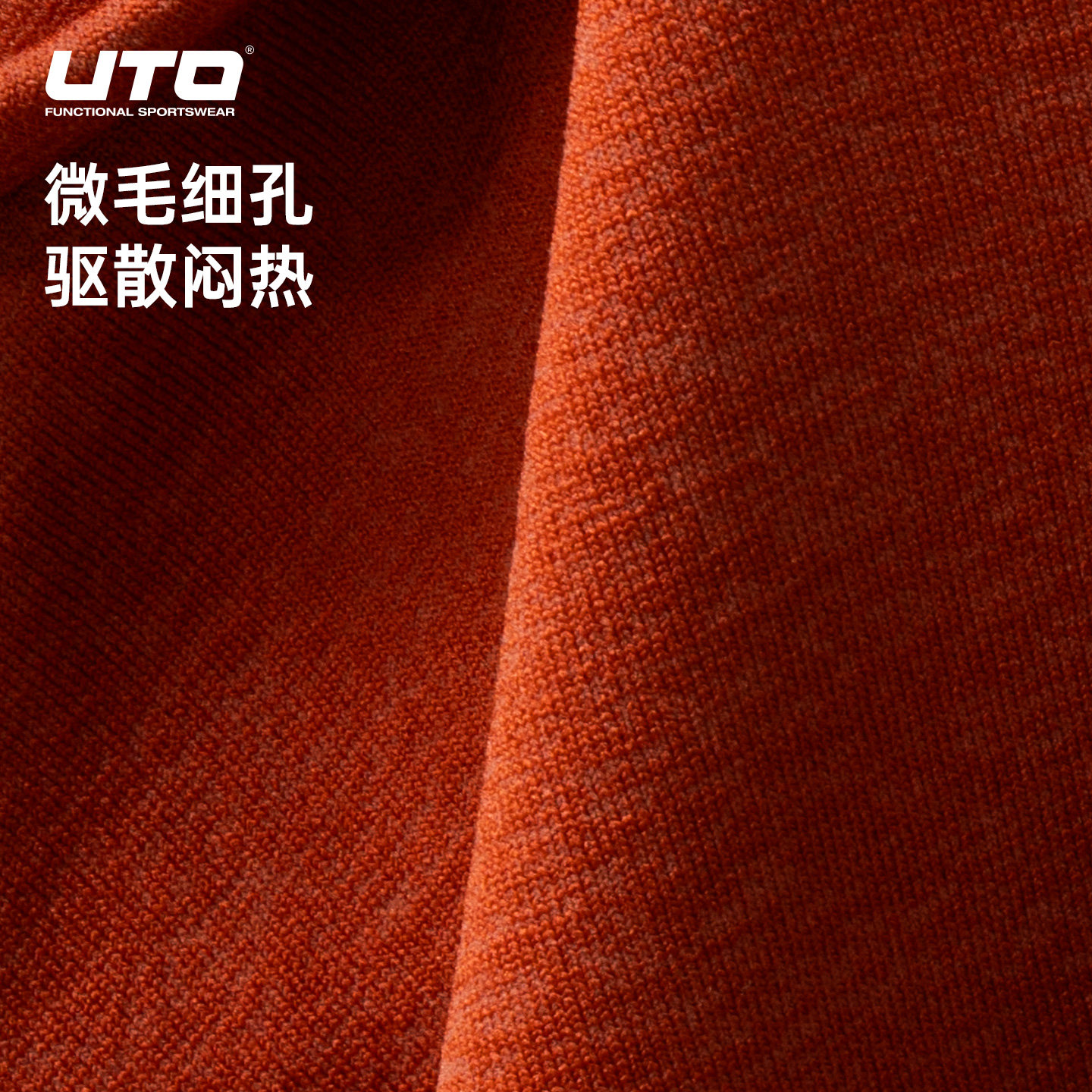 UTO悠途向峰运动卫衣男速干长袖女春秋户外跑步排汗透气连帽衫