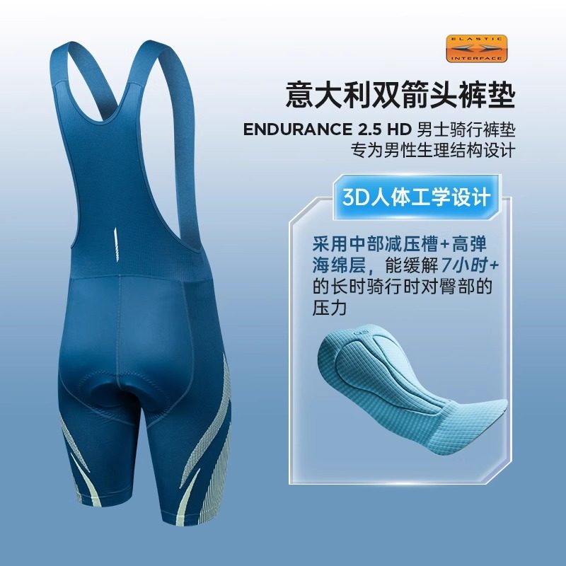 UTO悠途专业连体骑行服男款进口双箭头骑行短裤女带屁垫夏季外穿,淘宝优惠券,粉丝福利购,淘宝优惠卷