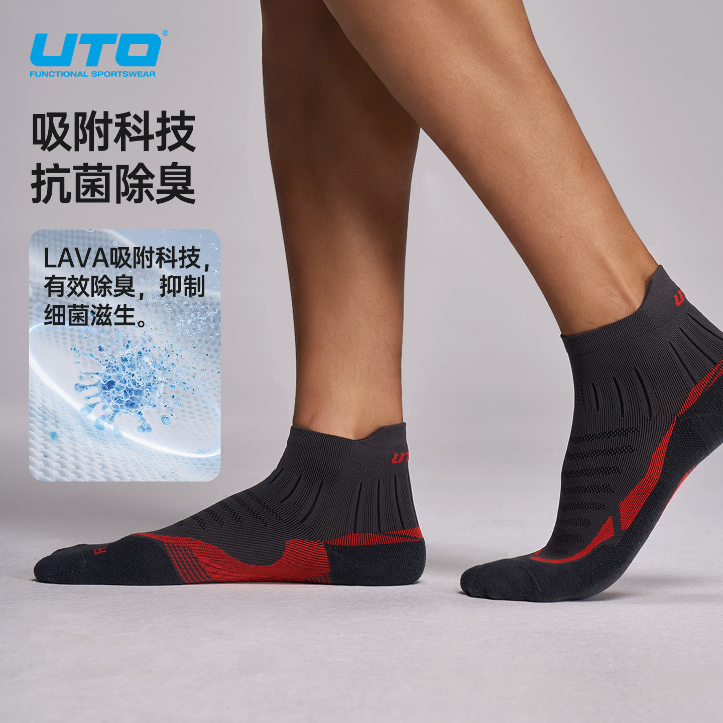 UTO悠途向野跑步袜马拉松男士中筒运动袜女快干排汗除臭压缩袜子