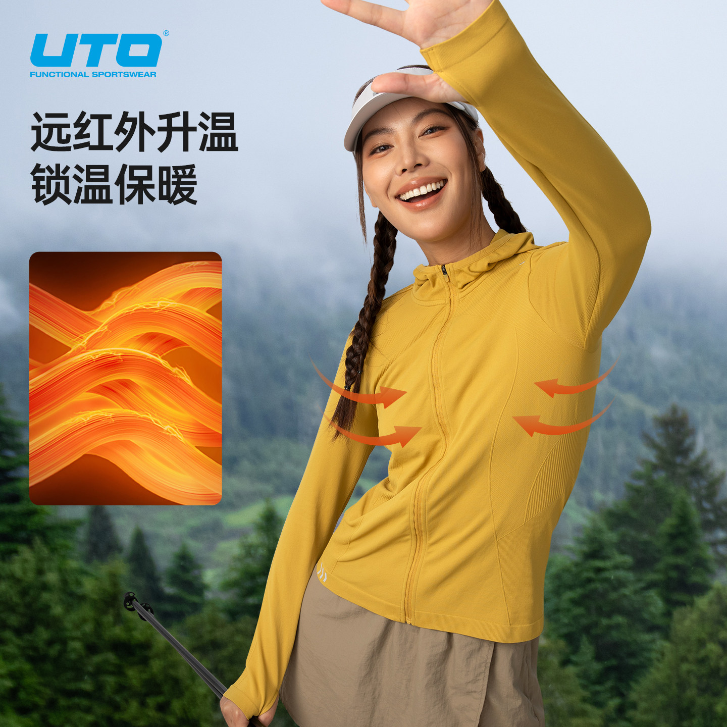 UTO向峰系列女士运动外套户外跑步连帽衫登山徒步排汗拉链长袖