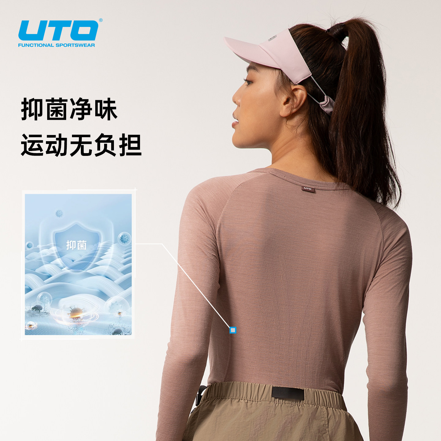 UTO美丽奴羊毛速干长袖向峰系列户外跑步徒步透气运动T恤宽松上衣