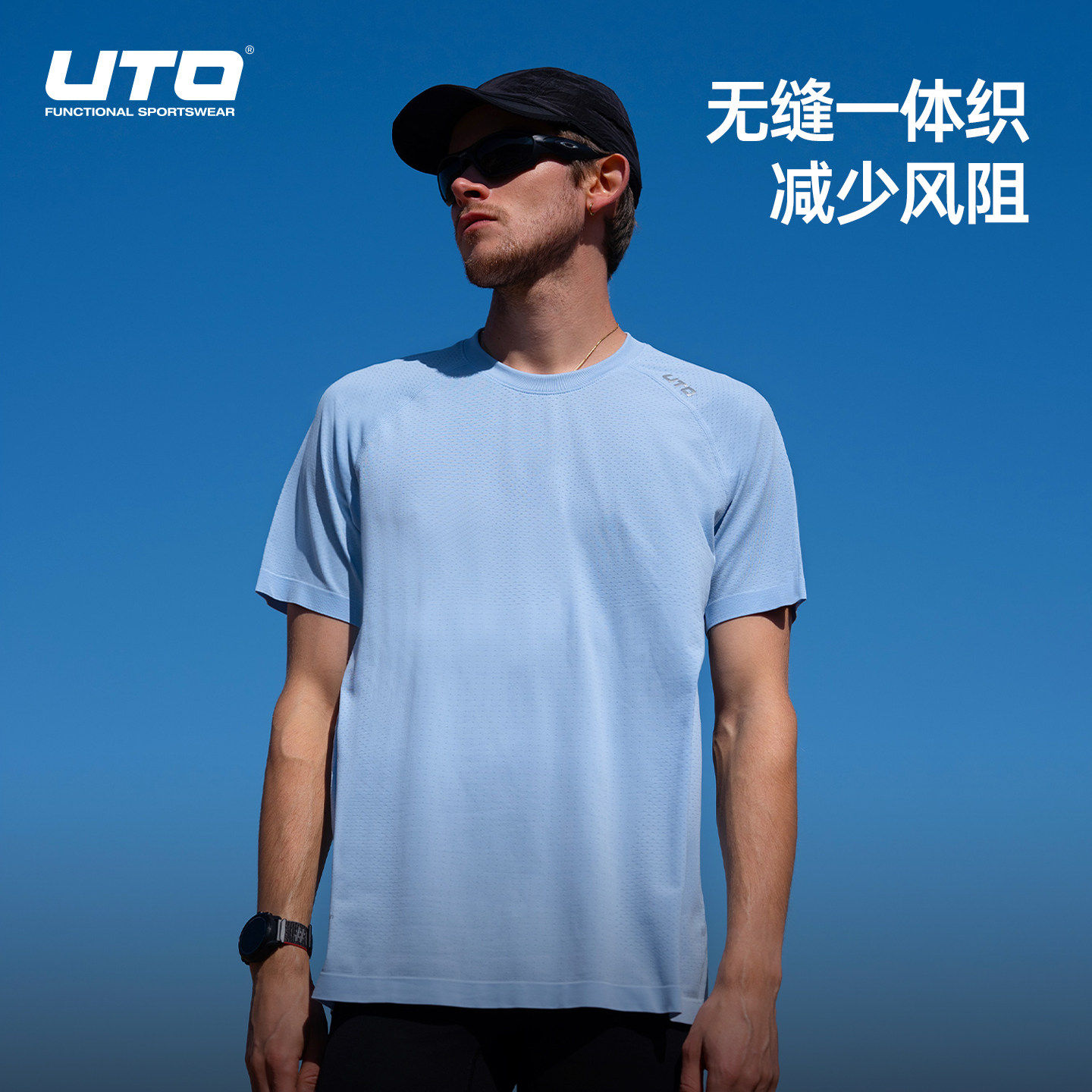 UTO向氢coolmax跑步短袖男户外马拉松运动T恤女排汗透气速干上衣