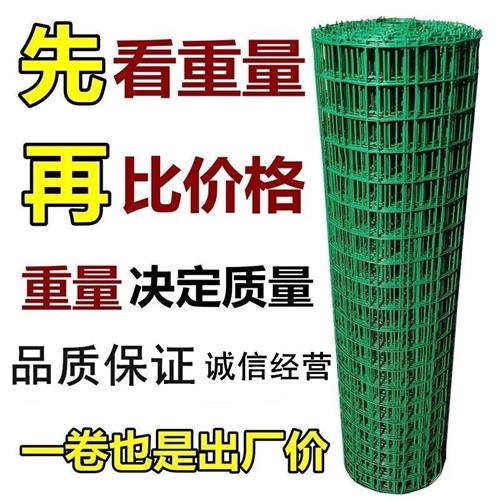 。殖护钢养网荷栅网护围养隔网防栏网丝栏网铁栏兰丝铁鸡离 - 图1