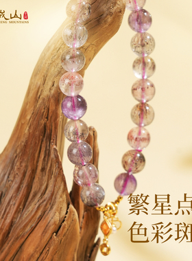 青城山官方直营天然紫超七手串