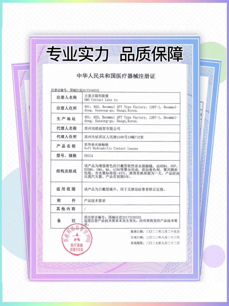 【正品专卖店】10片博士伦美瞳日抛彩色隐形眼镜直径女官网旗舰店 - 图1