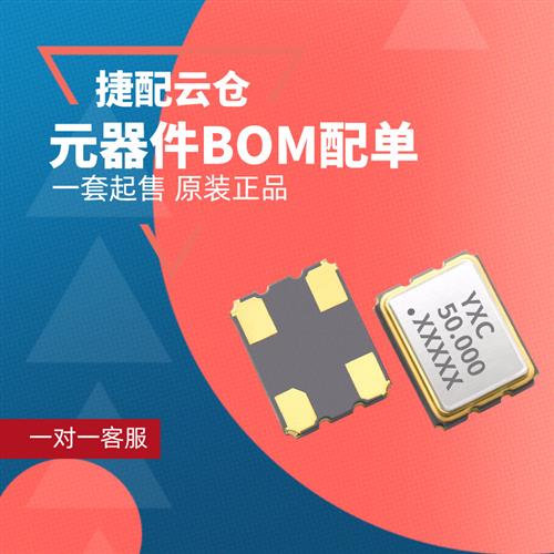 捷配PCB打样电路板批量制作单双层板印刷线路打板SMT贴片焊接加急