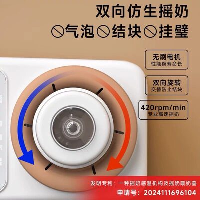 孕贝316L不锈钢48H恒温摇奶器