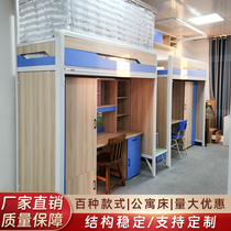 High-end custom apartment bed under bed lower table high bed and low bed lower bunk bed Dormitory Folk Hotel Iron Art Bed