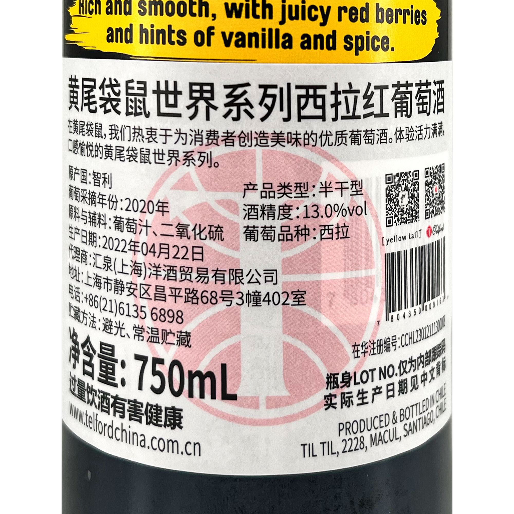 yellowtail黄尾袋鼠葡萄酒世界西拉梅洛赤珠霞多丽红酒洋750ml