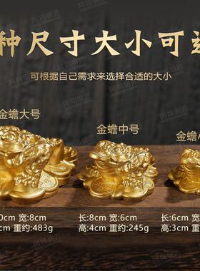 黄铜金蟾聚财摆件招财桌面装饰