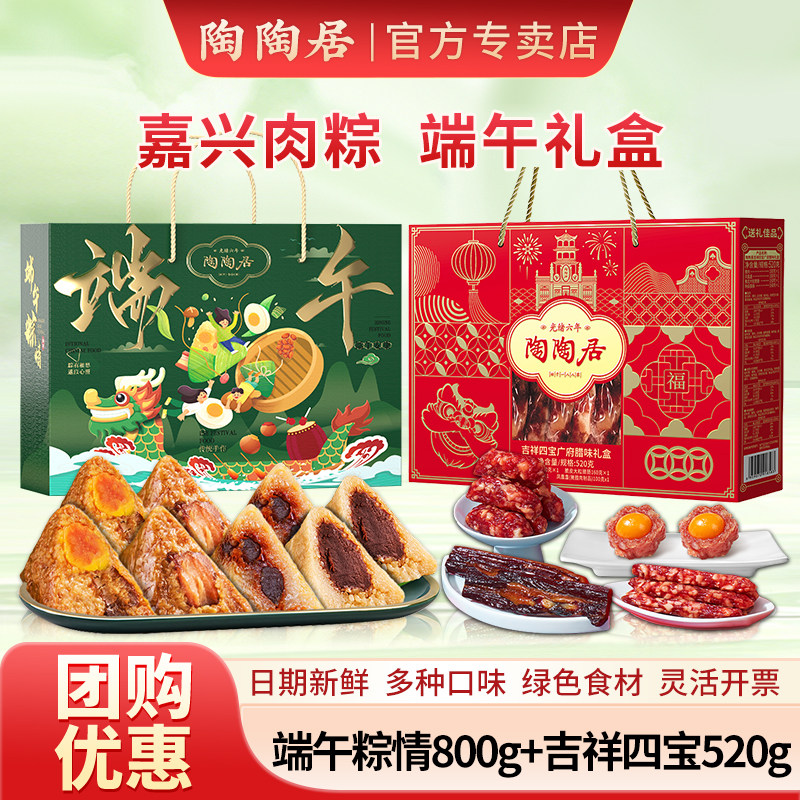 广州陶陶居酒家三七肥瘦广味腊肠250g煲仔饭广式特产正宗老字号