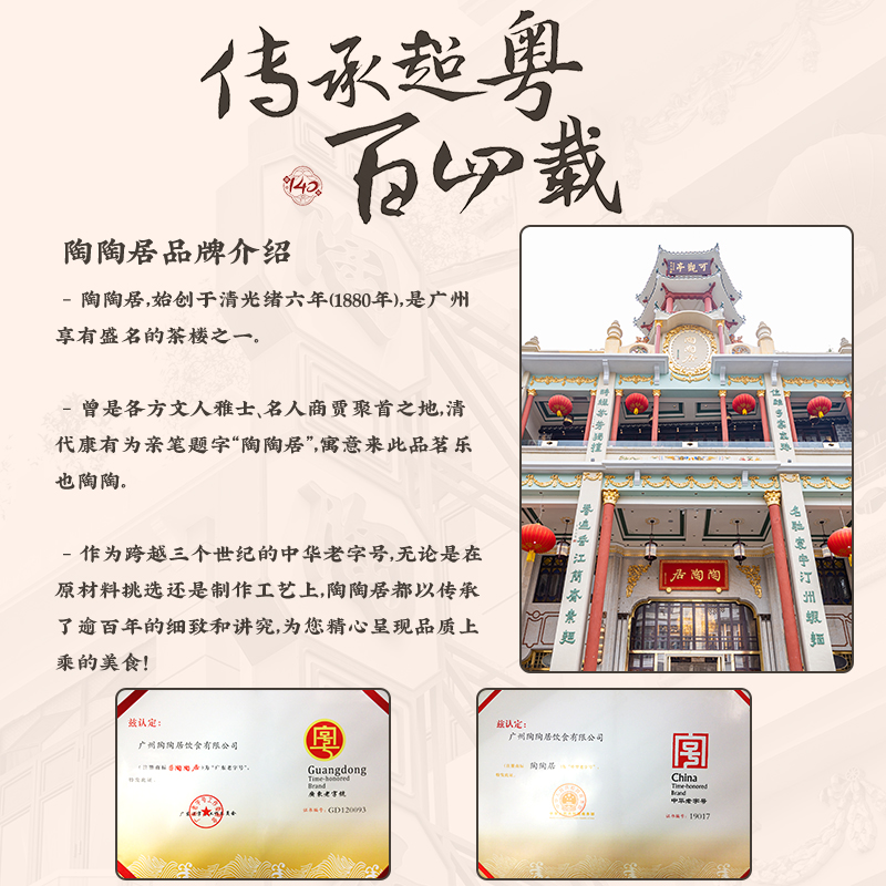 广州陶陶居酒家三七肥瘦广味腊肠250g煲仔饭广式特产正宗老字号