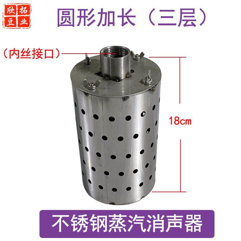 蒸汽消声器不锈钢三层消音器锅炉蒸汽机出气管配件煮豆浆酿酒降噪,淘宝优惠券,粉丝福利购,淘宝优惠卷