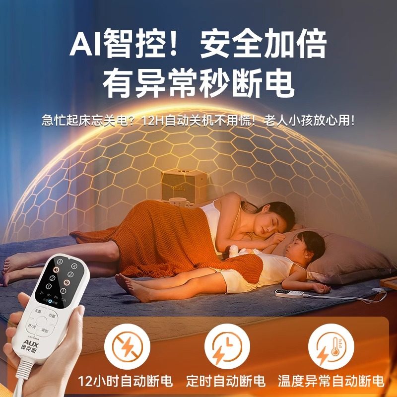奥克斯电热毯单人学生安全宿舍双控调温家用电褥子官方旗舰店正品,淘宝优惠券,粉丝福利购,淘宝优惠卷