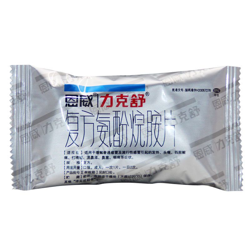 恩威力克舒 复方氨酚烷胺片18片/盒