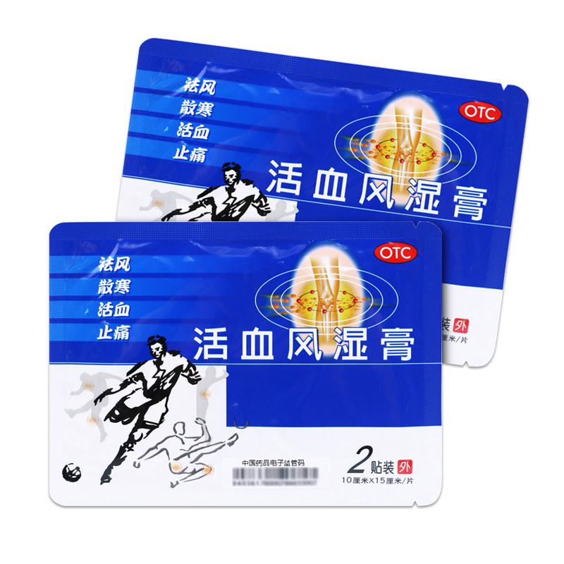  张济堂大药房风湿骨外伤
